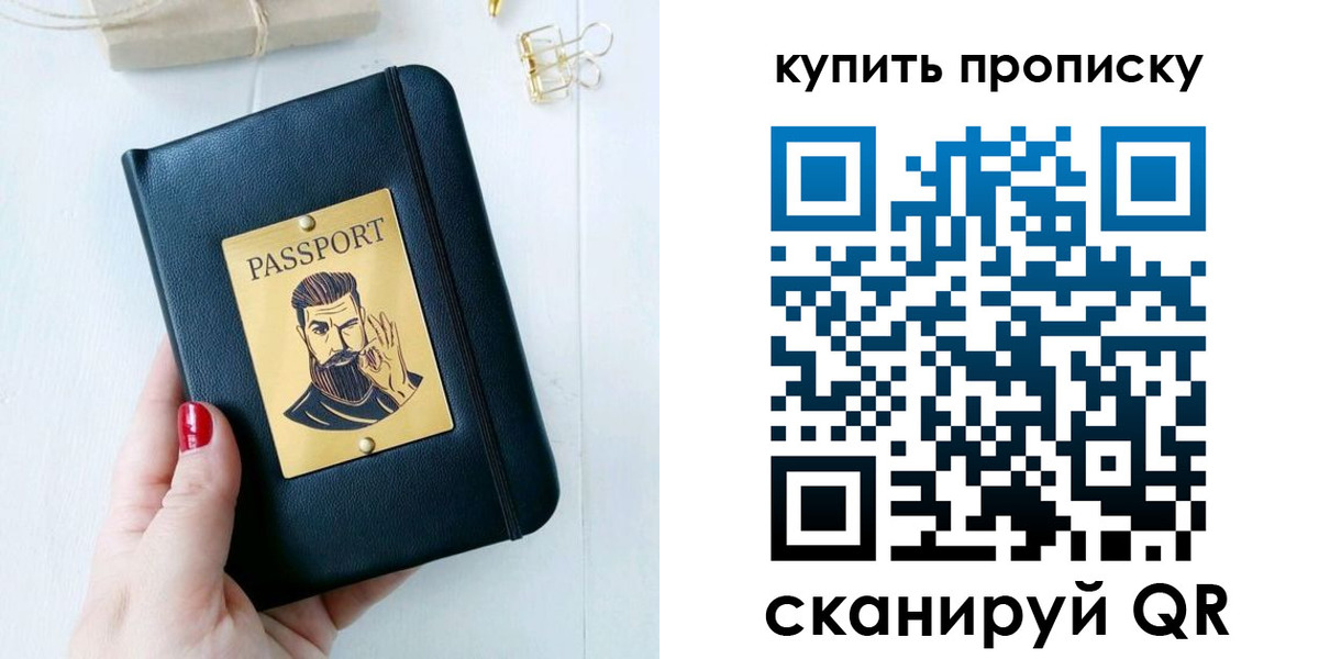 прописка для военкомата в Балаково