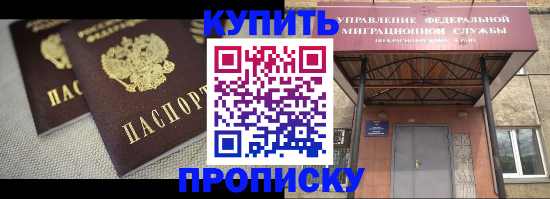 прописка гарантия в Балаково