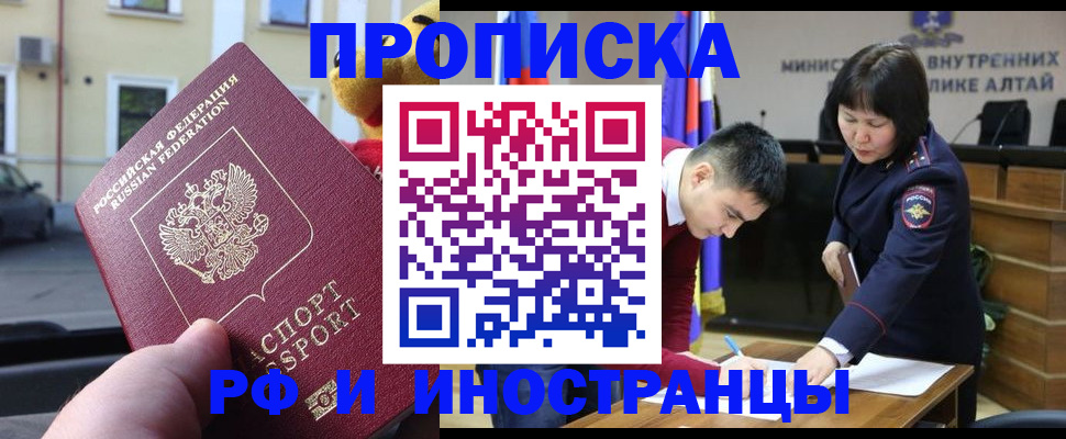 прописка для школы в Балаково
