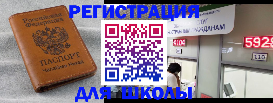 регистрация в Балаково